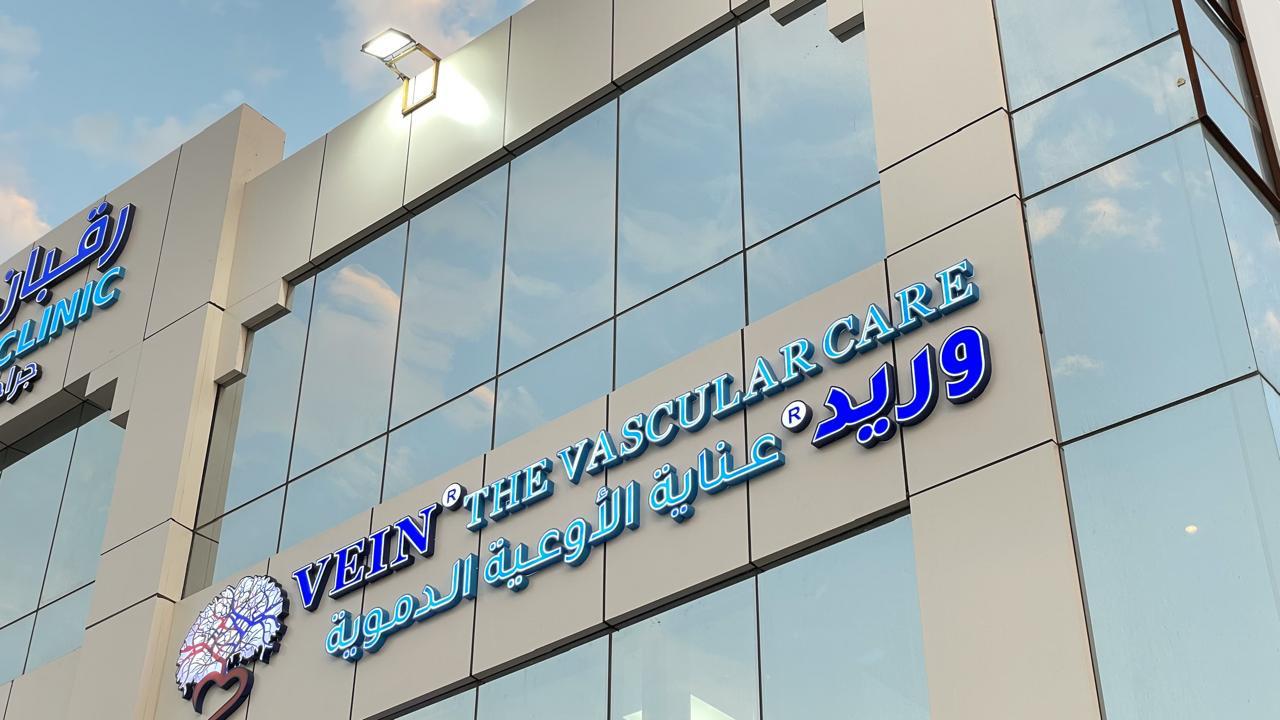 Vein — The Vascular Care
